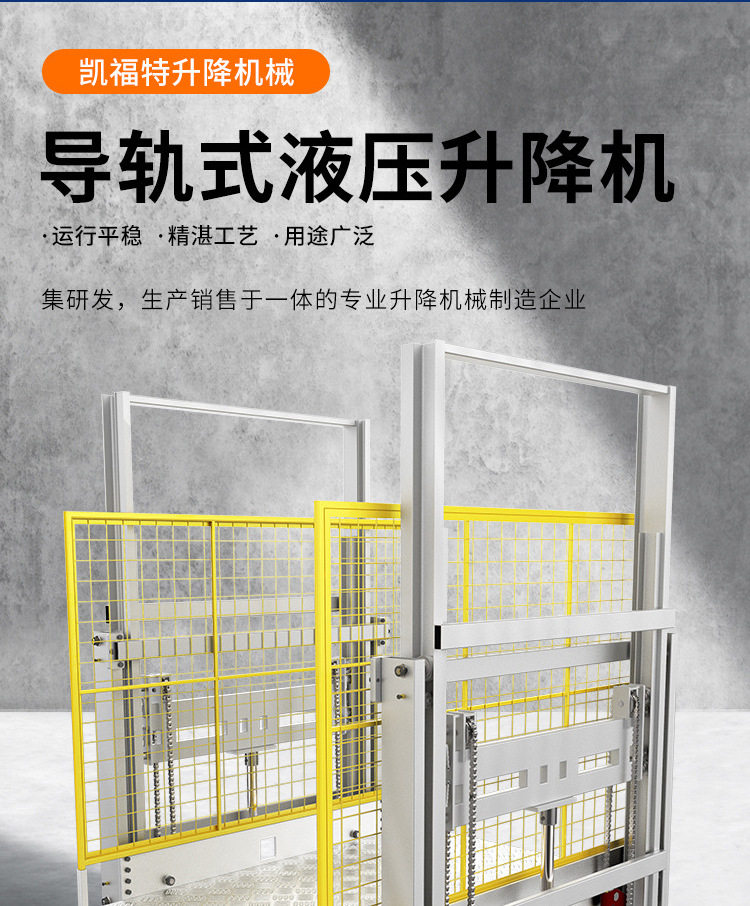 大石桥液压货梯厂家一站式服务内容